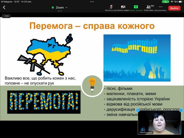 Онлайн-лекція «Україна - війна в Європі»