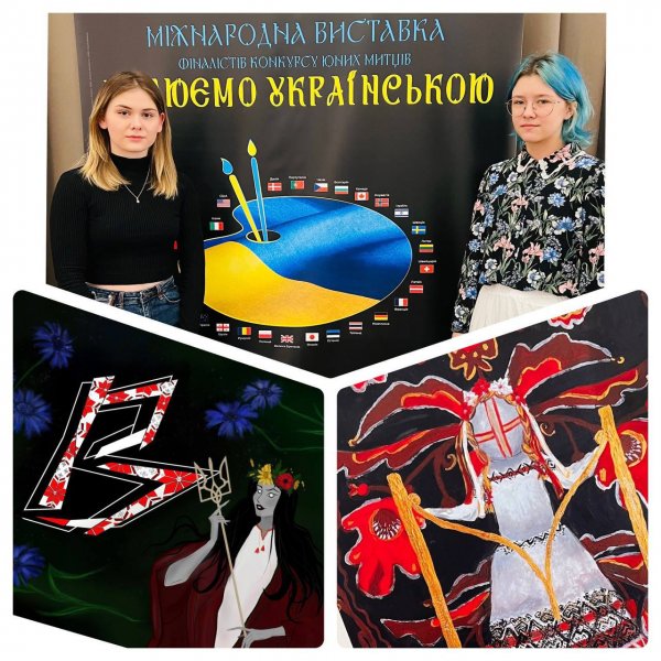 Конкурс «Малюємо українською»