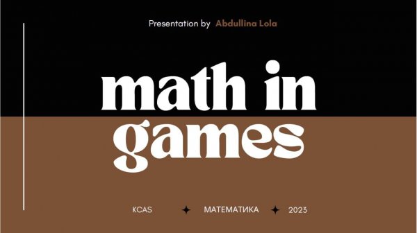 Конкурс з математики